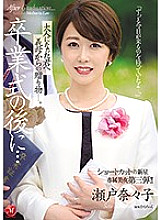 JUL-349 Sampul DVD