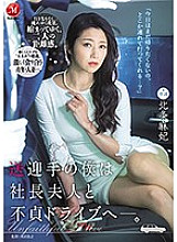 JUL-465 DVD Cover