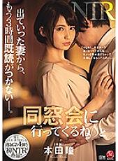 JUL-540 Sampul DVD
