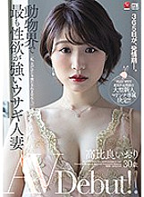 JUL-593 DVD Cover