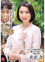 JUL-922 DVD Cover