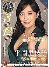 JUMS-056 DVD Cover