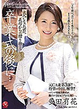 JUQ-065 DVD Cover