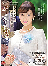 JUQ-102 DVD Cover