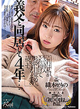JUQ-348 DVD Cover