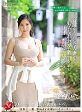 JUQ-579 DVD Cover