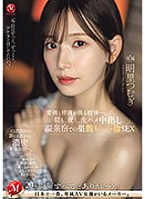 JUQ-641 DVD封面图片 