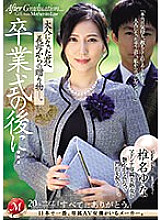 JUQ-646 DVD Cover