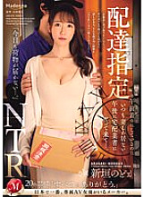 JUQ-676 DVD Cover