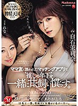 JUQ-689 Sampul DVD