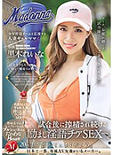JUQ-718 Sampul DVD