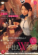 JUQ-734 DVD Cover