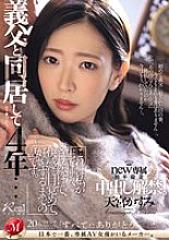 JUQ-766 DVD Cover