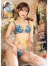 JUQ-842 DVD封面图片 