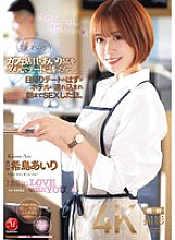 JUQ-891 DVD Cover