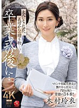 JUQ-906 DVD Cover