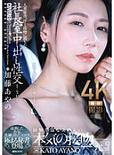 JUQ-918 DVD Cover