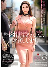 JUQ-927 DVD Cover