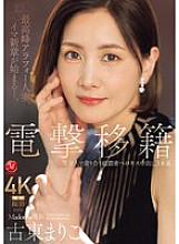 JUQ-955 DVD Cover