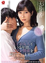 JUQ-978 DVD Cover