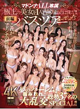 JUR-031 DVD Cover