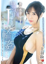 JUR-128 DVD Cover