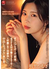 JUR-139 DVD Cover