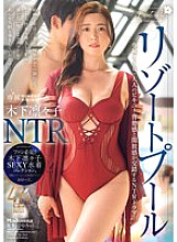 JUR-152 DVD Cover