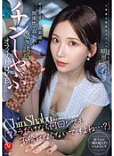 JUR-153 DVD Cover