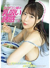 JUR-175 DVD Cover