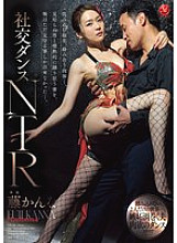 JUR-198 DVD Cover