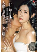 JUR-199 DVD Cover