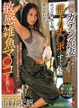 JUR-218 DVD Cover