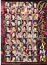 JUSD-260 DVD Cover