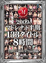 JUSD-261 DVD Cover