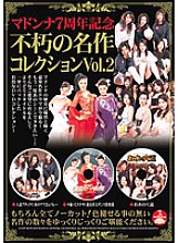 JUSD-316 DVD Cover