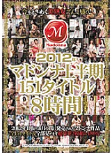 JUSD-439 DVD Cover