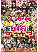 JUSD-569 DVD Cover