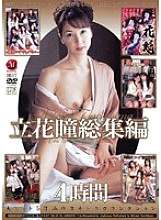 JUSD-013 DVD Cover