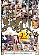 JUSD-022 Sampul DVD