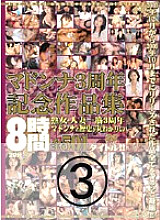 JUSD-040 DVD Cover