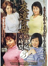 JUSD-044 DVD Cover