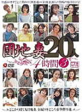 JUSD-046 DVD Cover