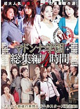 JUSD-049 DVD Cover