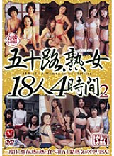 JUSD-070 Sampul DVD