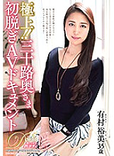 JUTA-088 DVD Cover