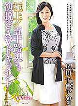 JUTA-094 Sampul DVD