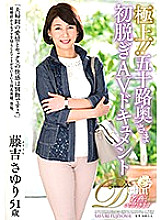 JUTA-102 DVD封面图片 