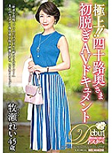 JUTA-107 Sampul DVD