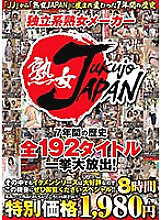 JUUK-001 DVD封面图片 